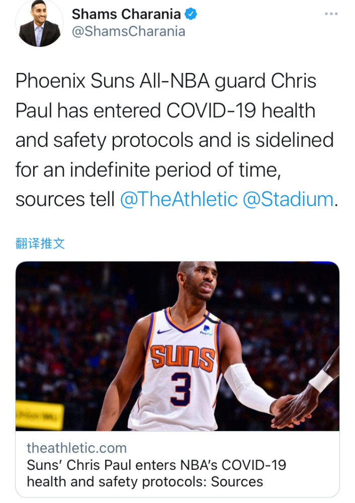  太阳保罗触发脑震荡协议,无限期缺席比赛观察  